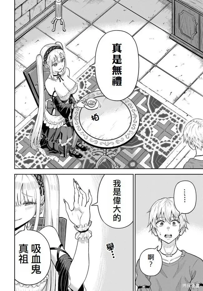 第06话 第28页