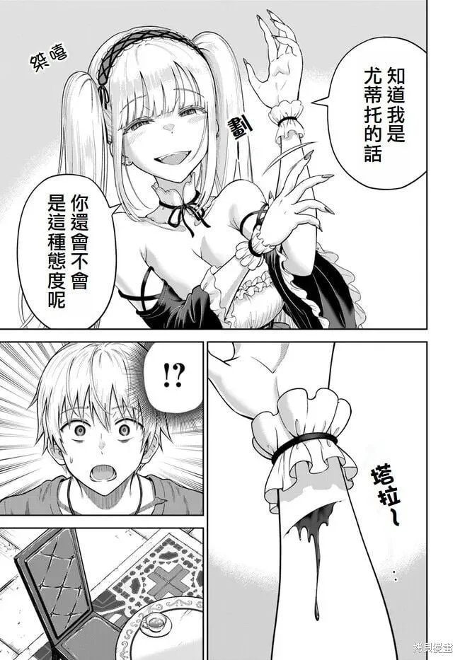 第06话 第29页