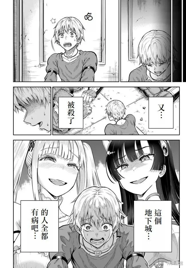 第06话 第32页