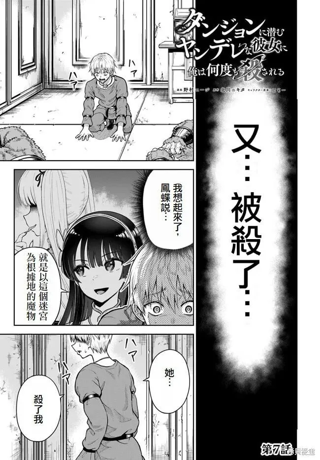 第07话 第1页