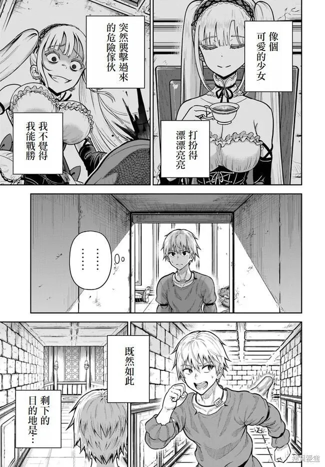 第07话 第3页