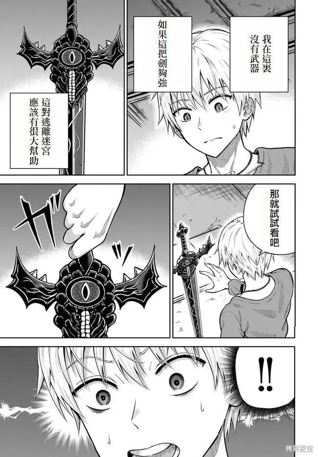 第07话 第7页