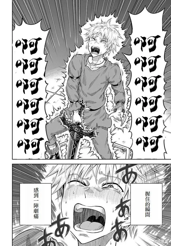 第07话 第8页
