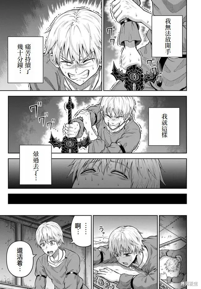 第07话 第9页