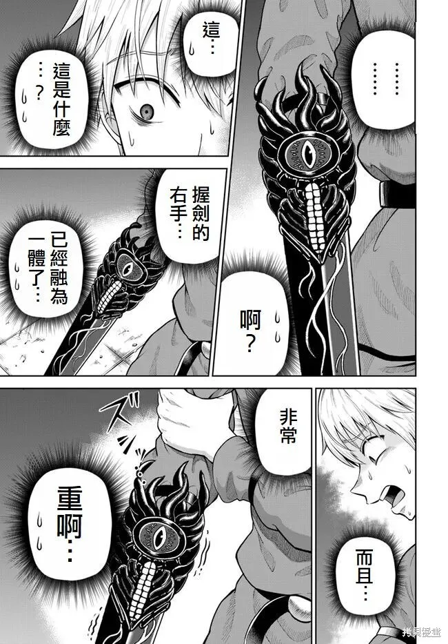 第07话 第11页