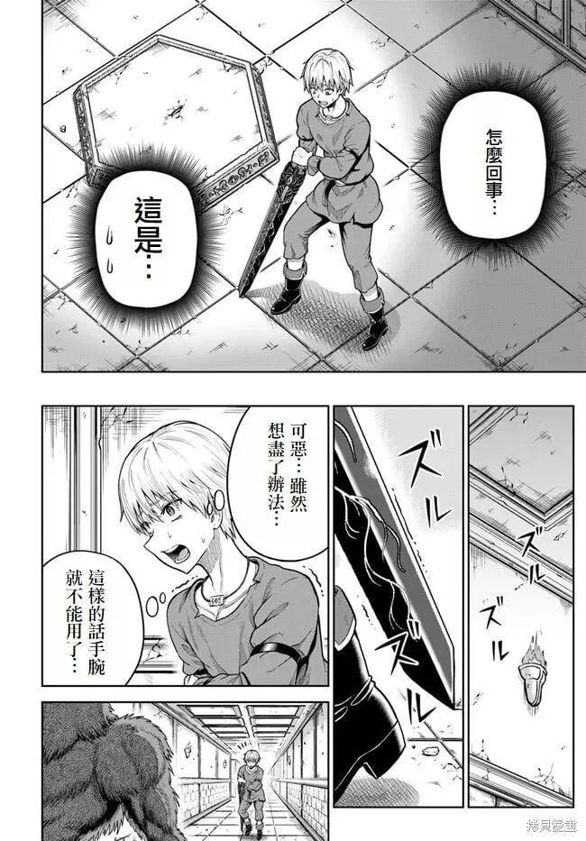 第07话 第12页