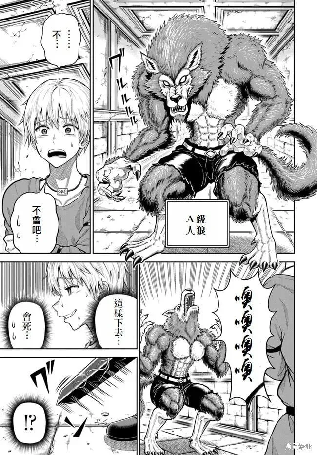 第07话 第13页