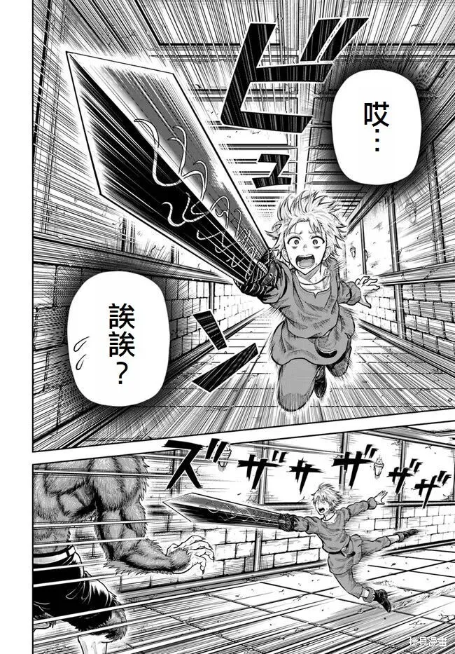 第07话 第14页