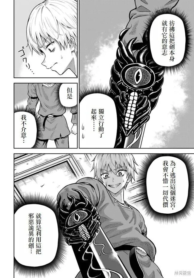 第07话 第16页
