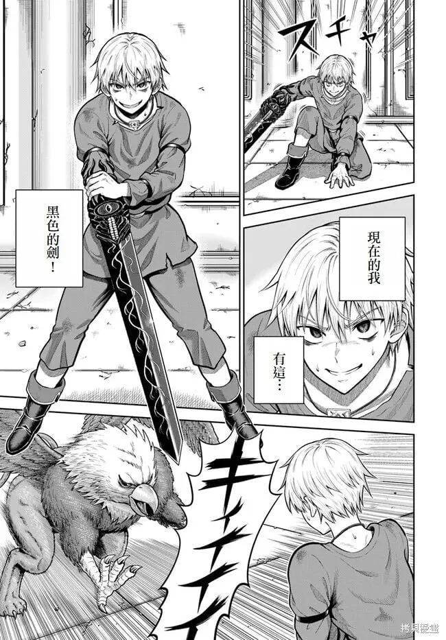 第07话 第21页