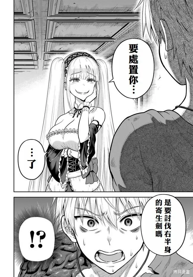 第07话 第30页