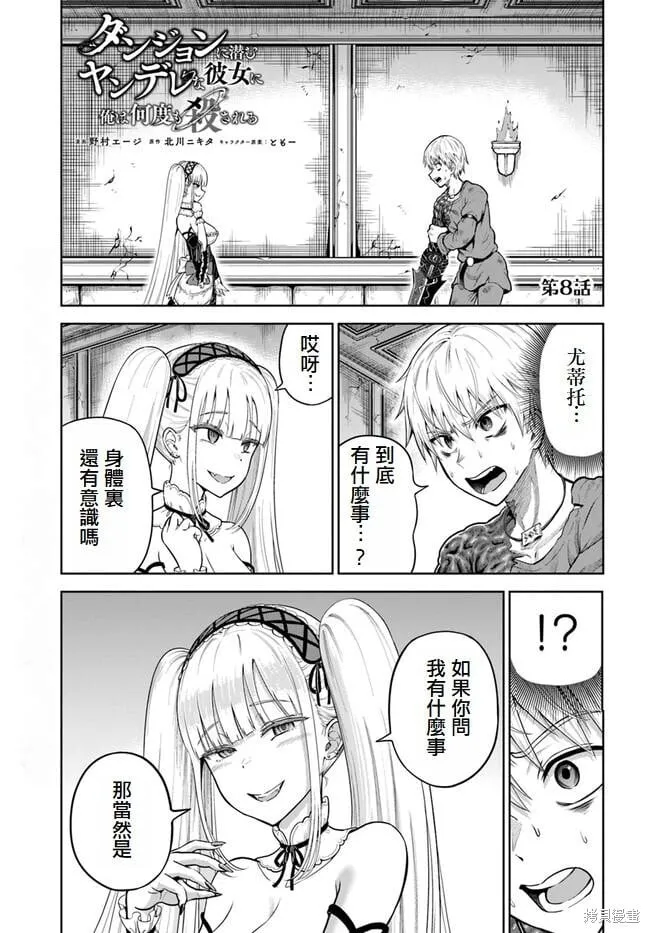 第08话 第1页