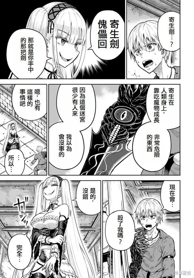 第08话 第3页