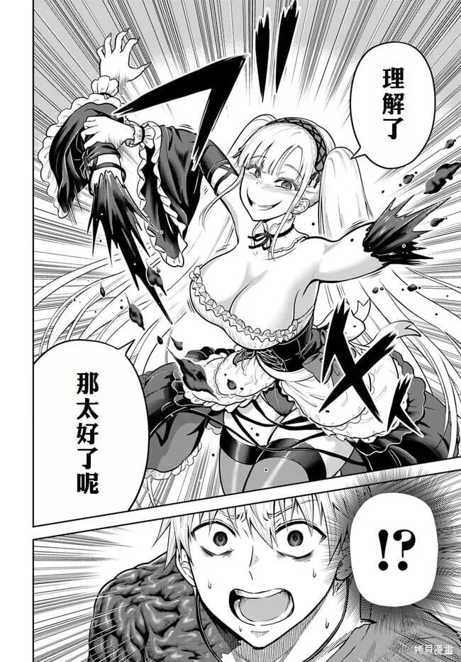 第08话 第4页