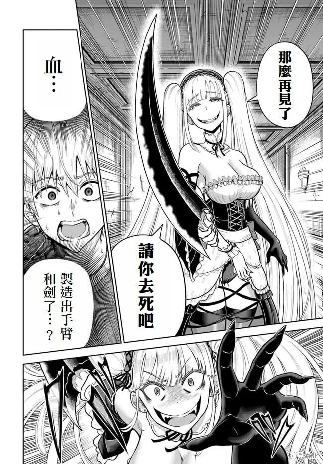 第08话 第6页