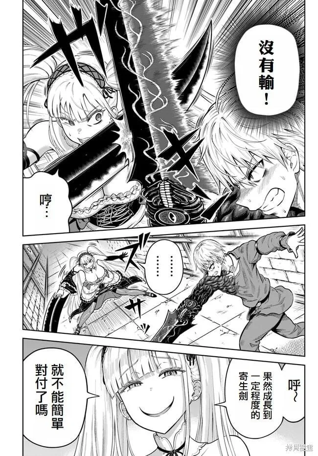 第08话 第8页