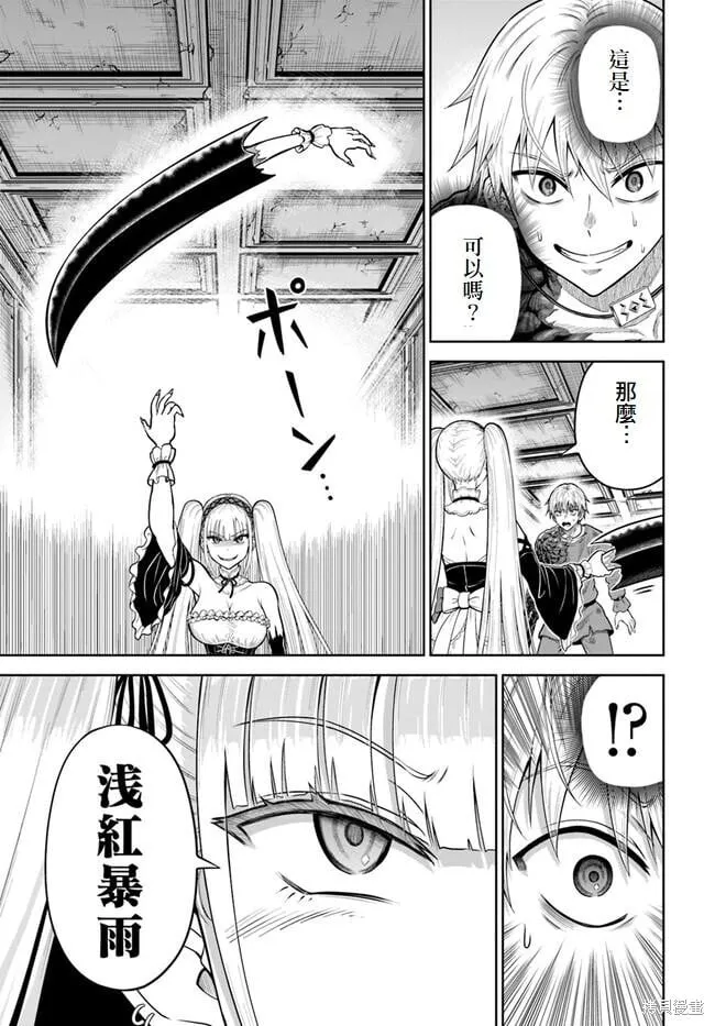 第08话 第9页
