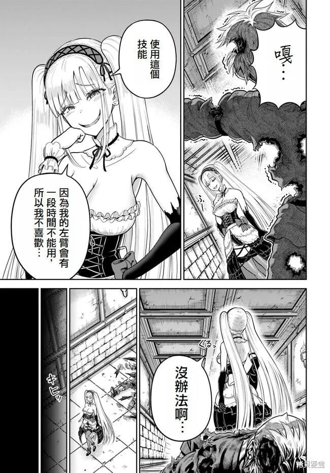 第08话 第11页