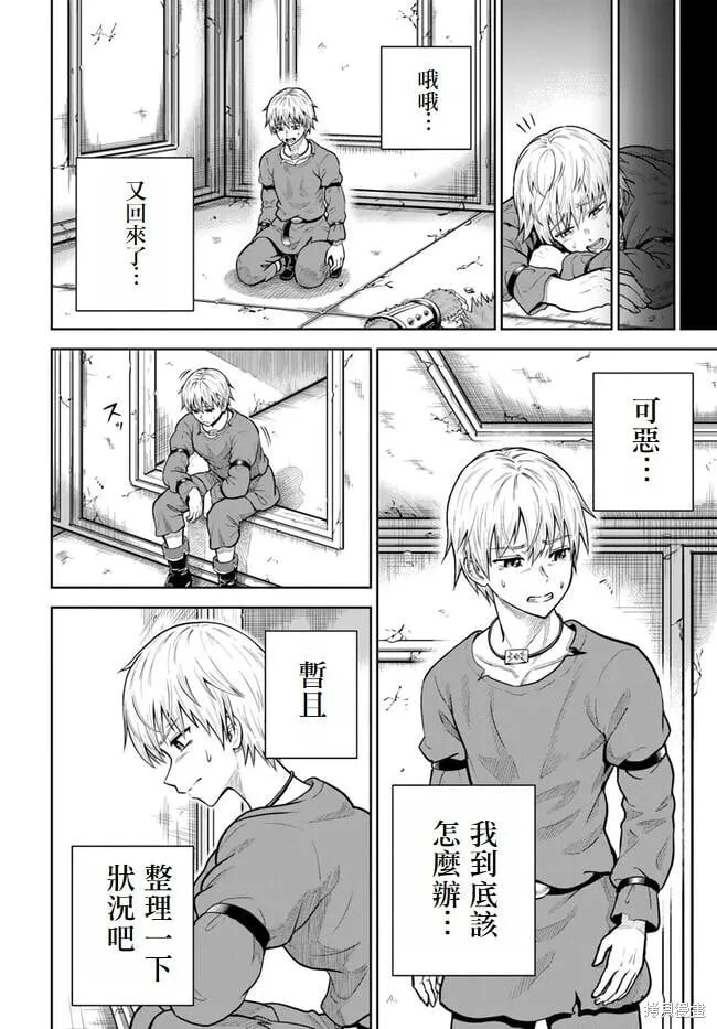 第08话 第12页