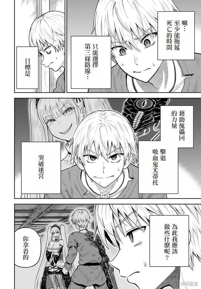 第08话 第14页