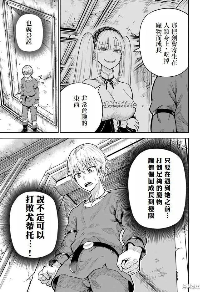 第08话 第15页