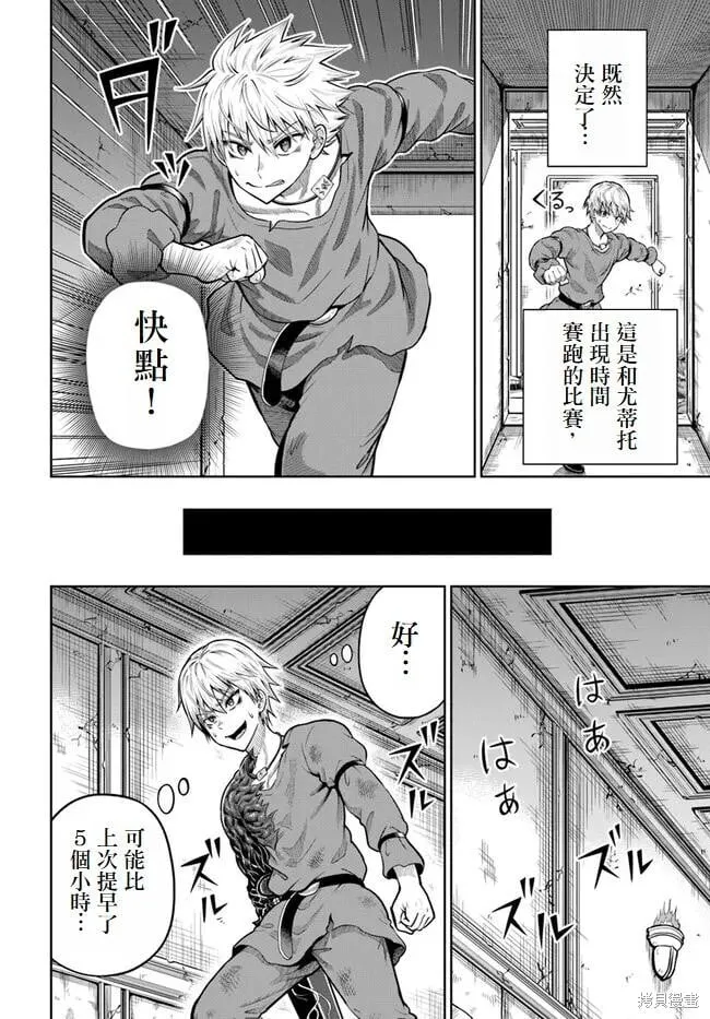 第08话 第16页