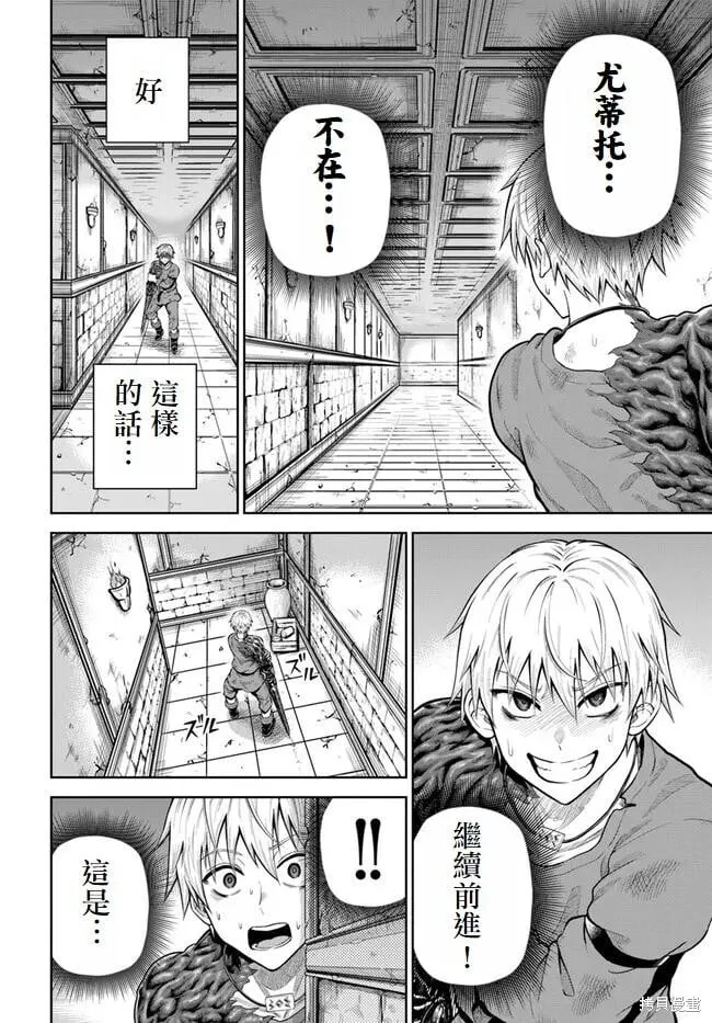 第08话 第18页