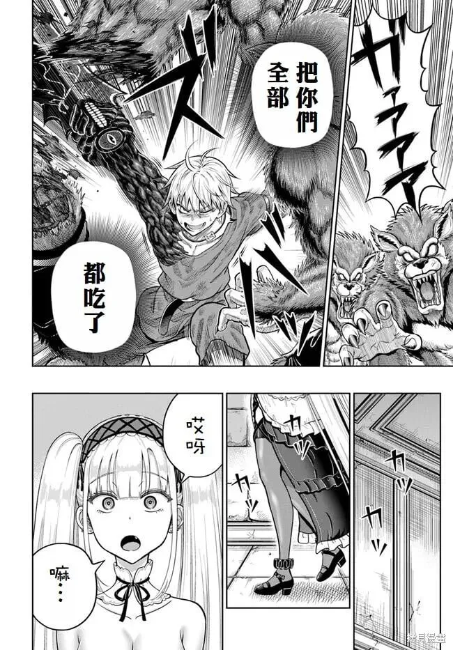 第08话 第20页