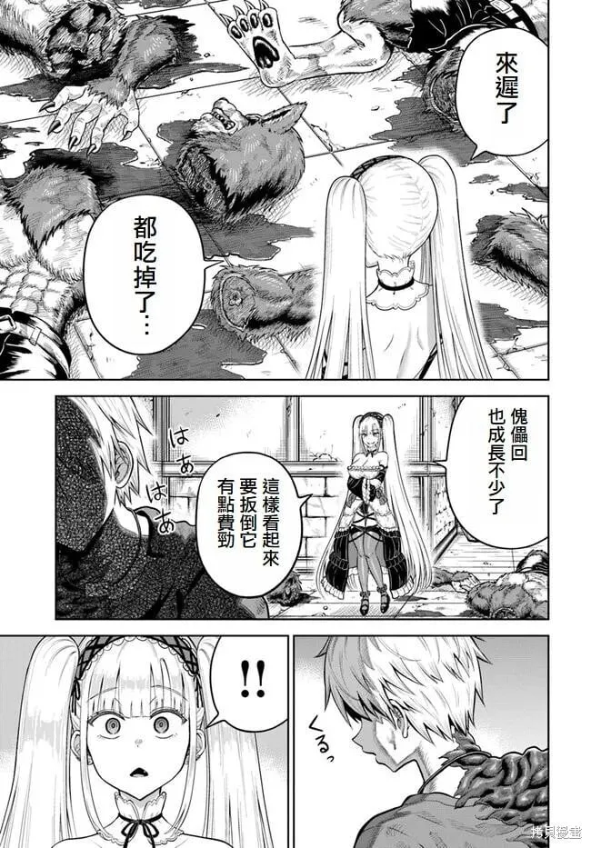 第08话 第21页