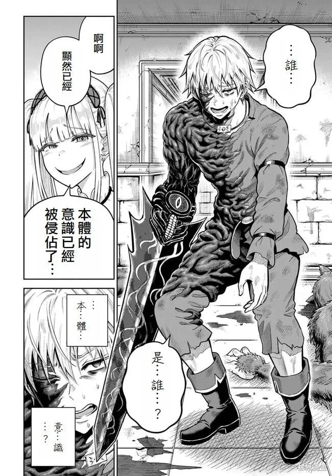 第08话 第22页