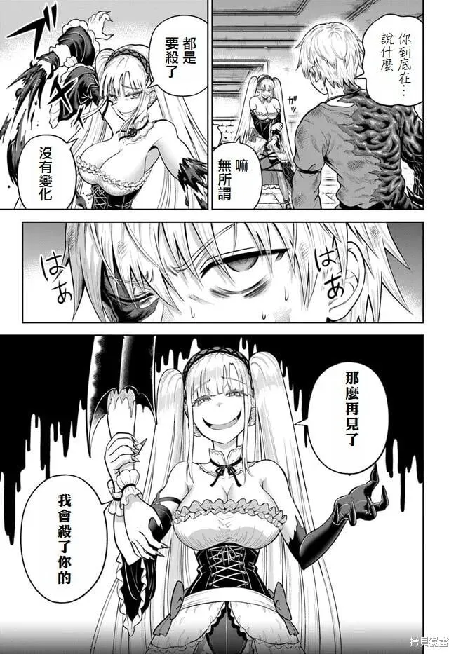 第08话 第23页