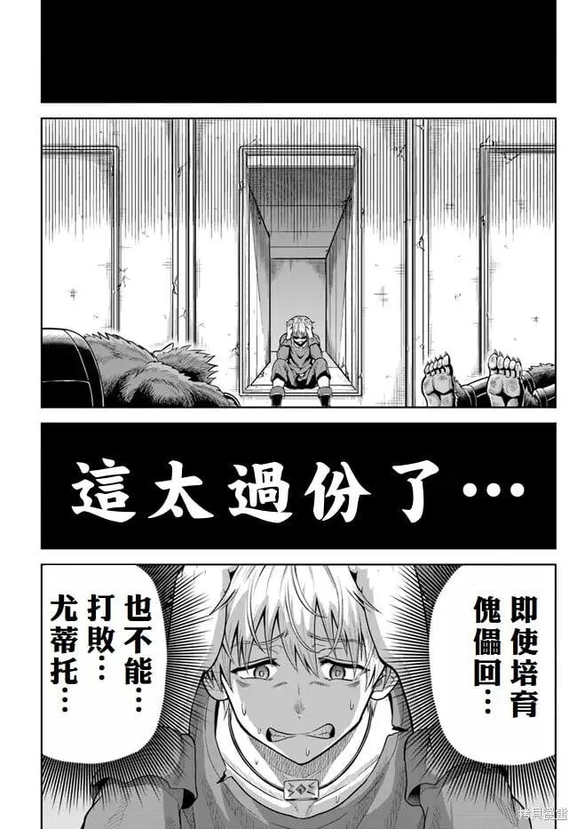 第08话 第24页