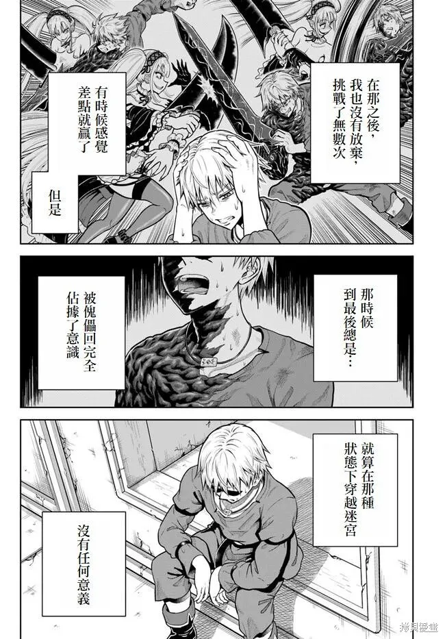 第08话 第25页