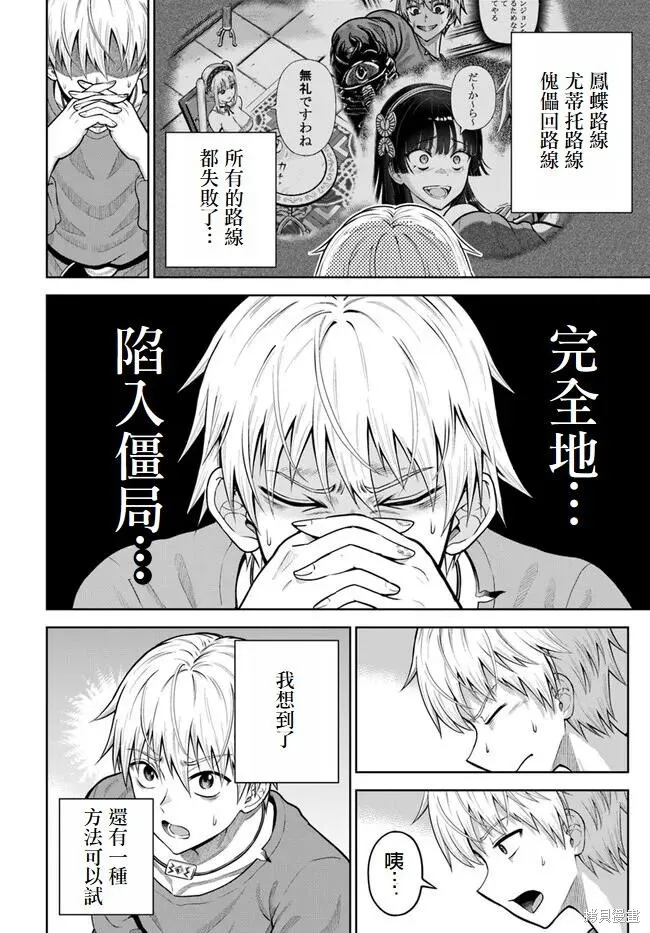 第08话 第26页