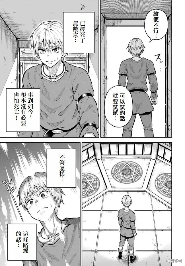 第08话 第27页