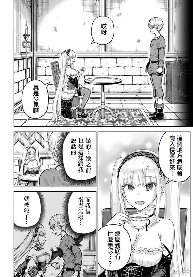 第08话 第28页