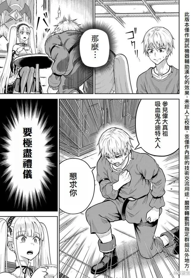 第08话 第29页