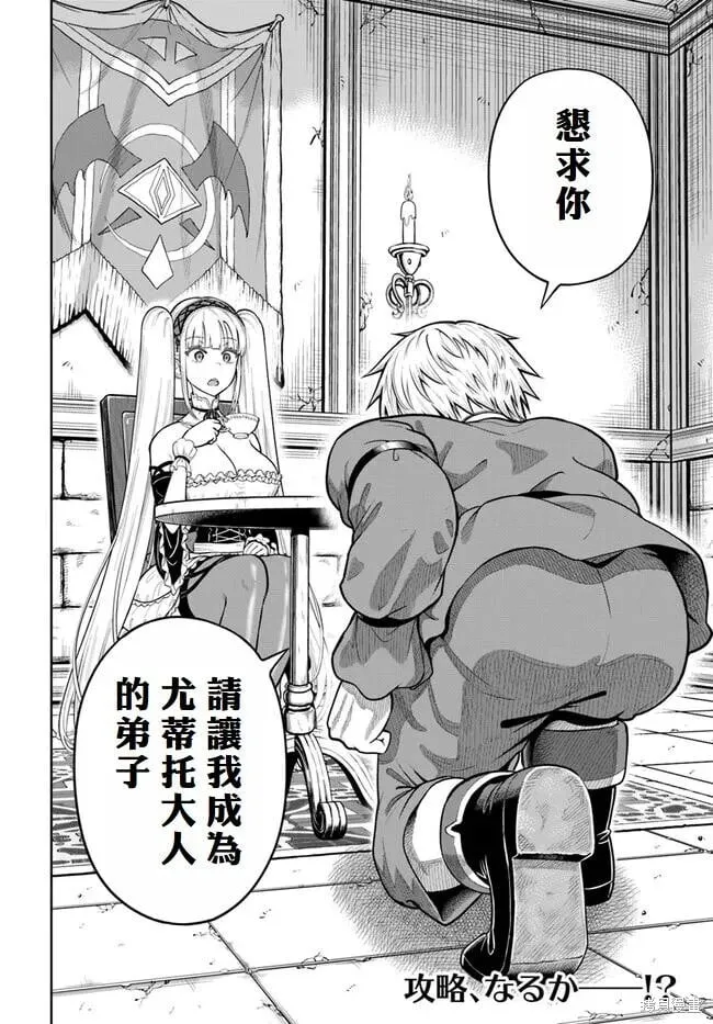 第08话 第30页
