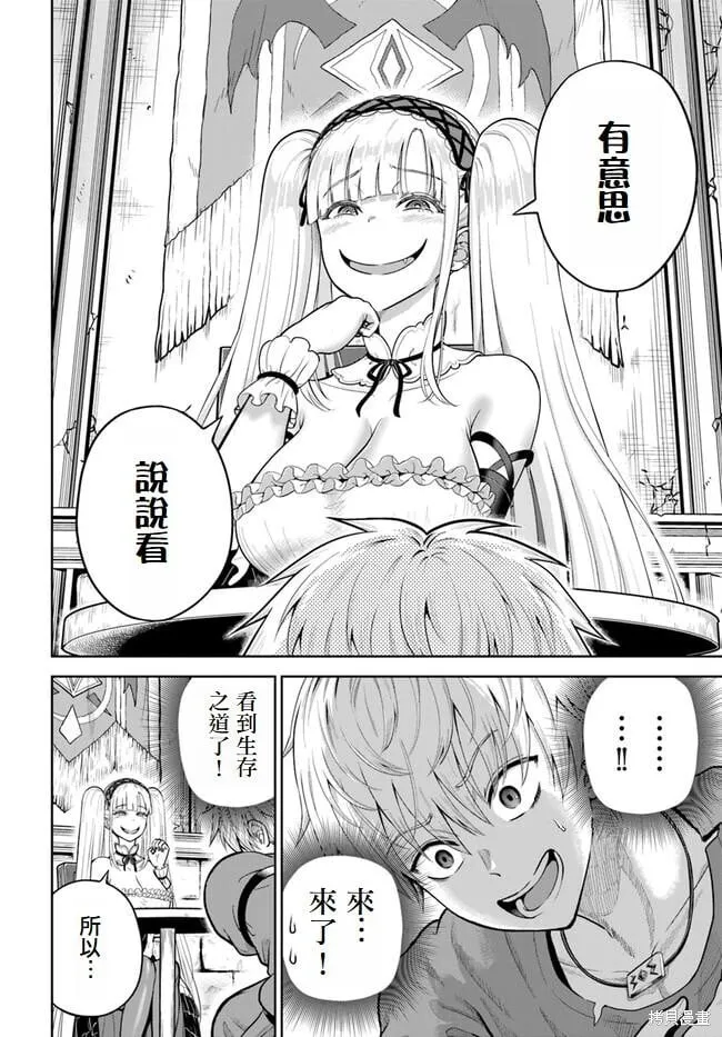 第08话 第32页