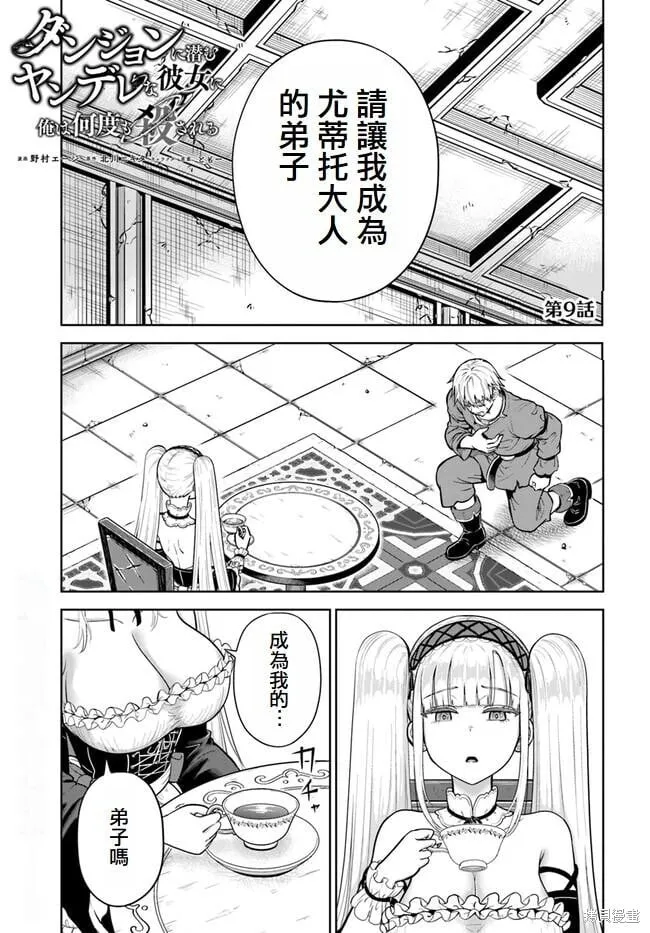 第09话 第1页