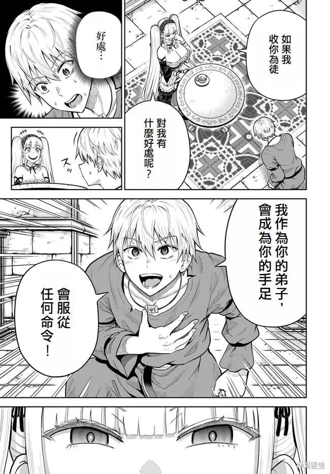 第09话 第3页