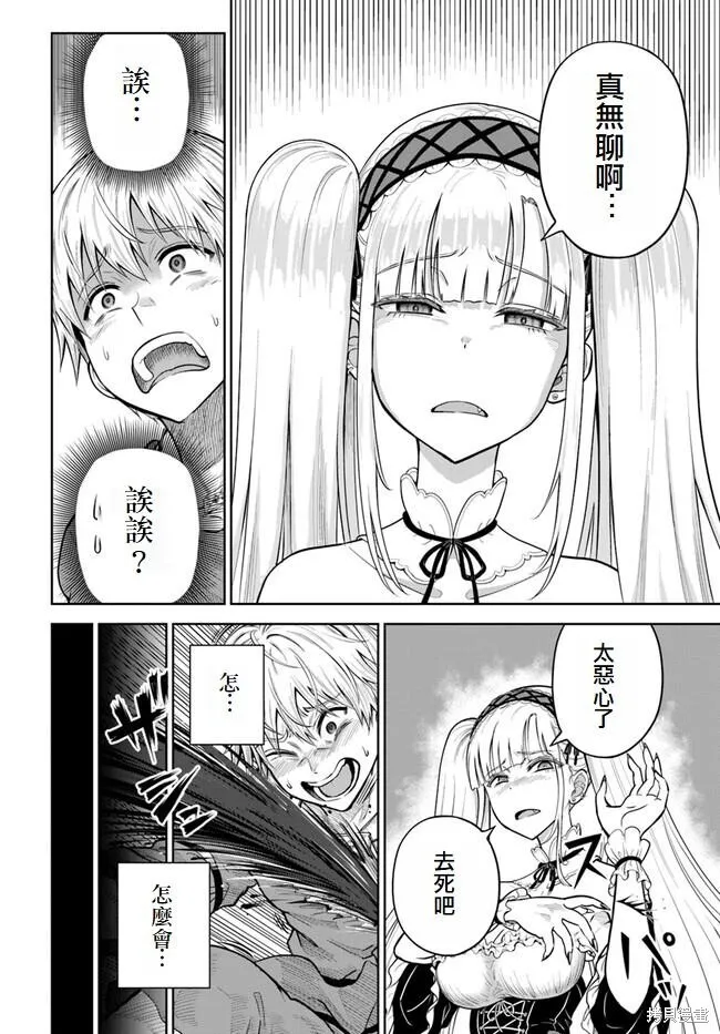 第09话 第4页