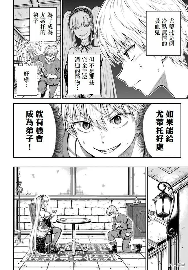 第09话 第6页