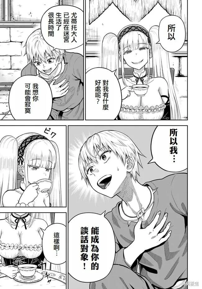 第09话 第7页