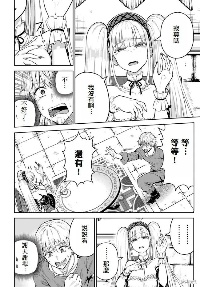 第09话 第8页