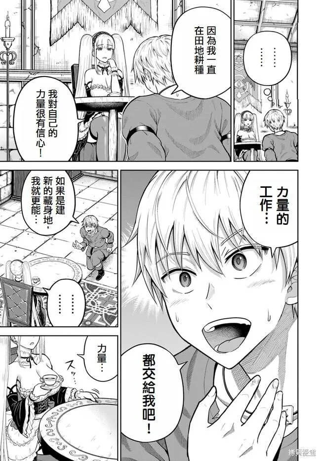 第09话 第9页