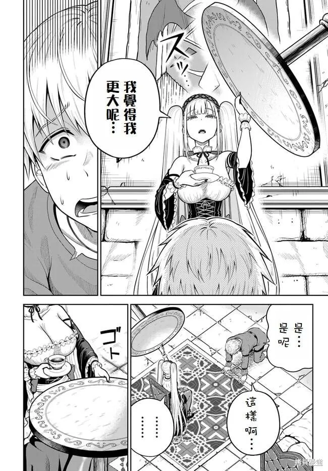 第09话 第10页