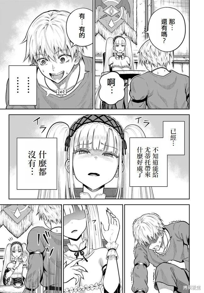 第09话 第11页