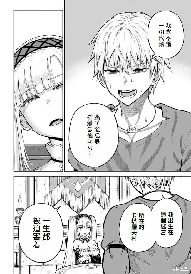 第09话 第12页