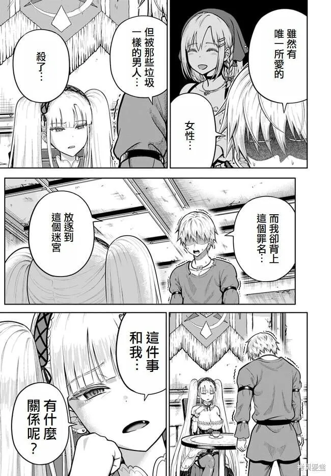 第09话 第13页